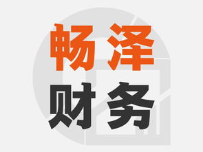 100元起代理記賬，1元注冊公司 天津企業服務的便利選擇