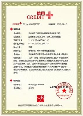 信用評級 企業騰飛的“隱形翅膀”——解析《信用中國》20190117期企業信用評級服務