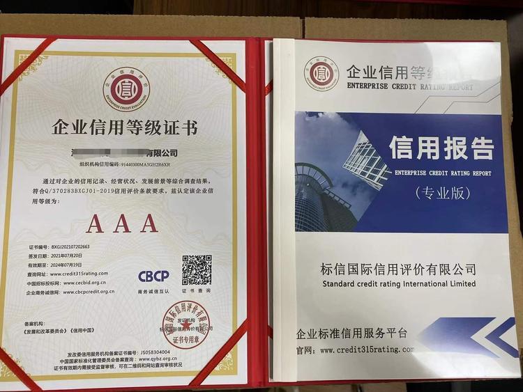 企業信用雙軌制新突破 GBT31950與信用評級服務的協同價值