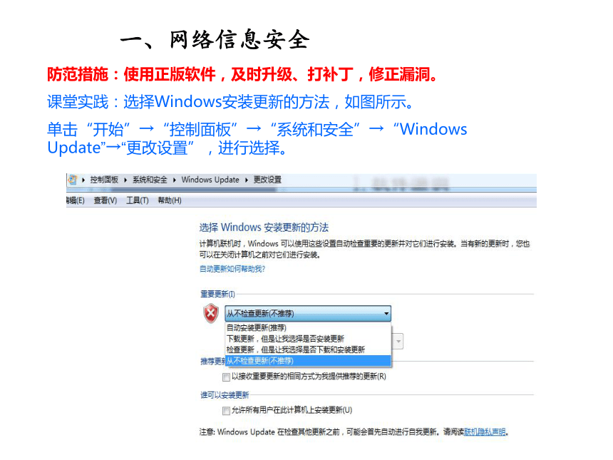 網絡信息安全與道德規范 守護數字世界的基石