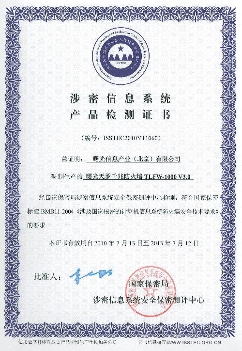 曙光以全自主鍛造中國信息安全根基——網(wǎng)絡(luò)與信息安全軟件開發(fā)自主化之路